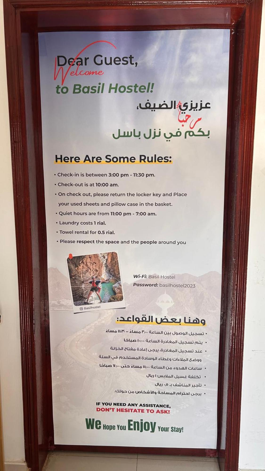 Basil Hostel مسقط المظهر الخارجي الصورة